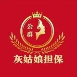 退压中 暂停交易
