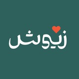 داروخانه آنلاین زیوش