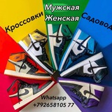 КРОССОВКИ / САДОВОД / МУЖСКАЯ / ЖЕНСКАЯ 11-29