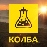 Колба | Красногорск📍| Всё о самогоноварении