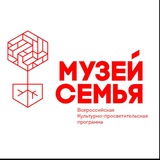 Музей Семья