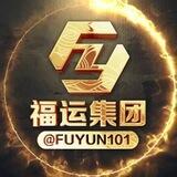福运业务频道