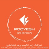 Pooyesh ( انگلیسی دوازدهم ) / استاد سعید عسگری