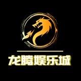 龙腾娱乐城