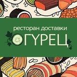 Огурец | Ресторан Доставки | Саратов