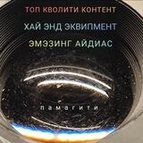 C:\Изображения\Crap