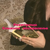 Розыгрыши|Книжное воскресенье