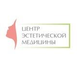 Центр эстетической медицины