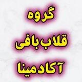 آکادمینا۷۴