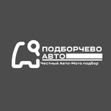 «Подборчево»