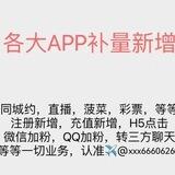 水军真人效果刷量注册充值下载