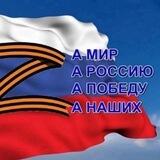ZoV к Победе