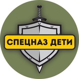 Спецназ Дети | Суздаль |