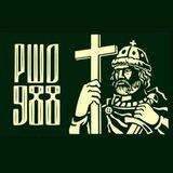 РШО 988
