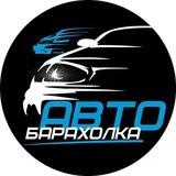 Авторынок Луганск 181