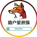 猎户星担保活动群🧧