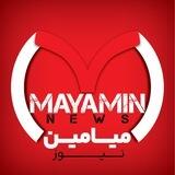 Mayamin میامین نیوز
