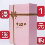 漫迷一元购！