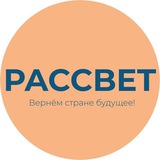 Партия «Рассвет» Ростовской области