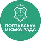 Полтавська міська рада - офіційний канал