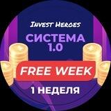 📊«Система 1.0» FREE WEEK