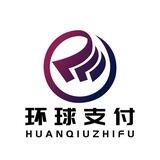 环球支付