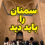 سمن گشت