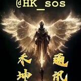✈️禾坤资源交流大群🚀