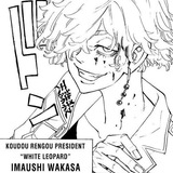 Lapis Bogor, Wakasa.