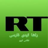 راشا تودی به فارسی