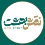 نقش بهشت