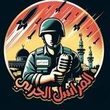 المراسل الحربي