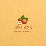 Funduk|Рецепты|Жизнь🌰