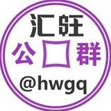 公群2191赌博洗资已押15000U