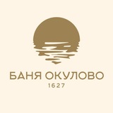 Баня Окулово в Одинцово