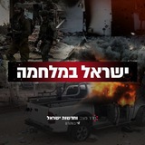 חדר מצב וחדשות ישראל - גיבוי
