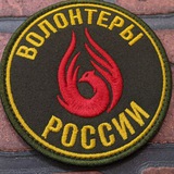 Волонтёры России 🌏