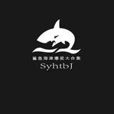 鲨鱼海滩爆奖大合集