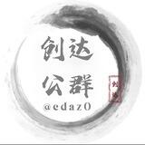 公群154舒舒租闲鱼押1000u