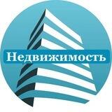 Недвижимость