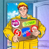 Ритейл заказывали?