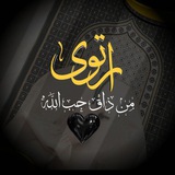 🌺 من ذاق حب الله ارتوى 🌺