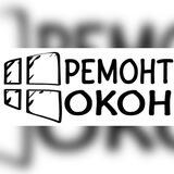 Ремонт окон Кореновск