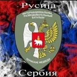 ПЕРМСКИЕ МЕДВЕДИ🇷🇸🇷🇺