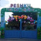 "PESHKU" bolalar oromgohi