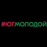 Бердянский район | Юг Молодой