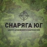 Военторг Снаряга ЮГ