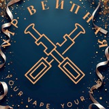VIP.ВЕЙПНАЯ 💨