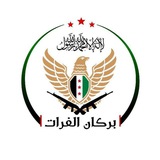 بركان الفرات
