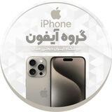 iPhone Group | ایران دیجی مال